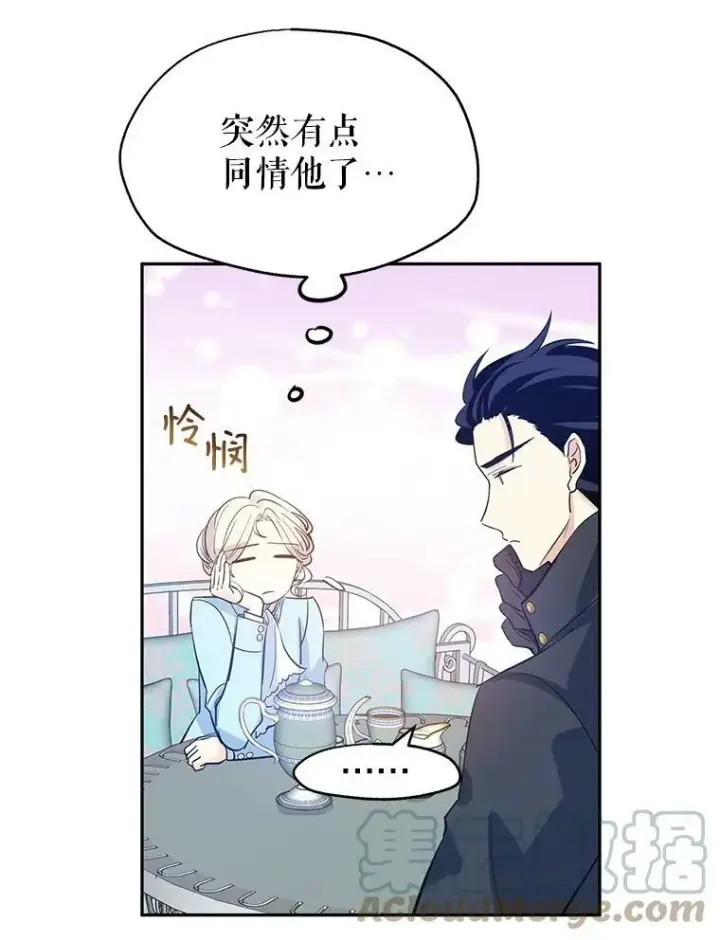 漫画《让我们转变剧情风格》24.说不通第88张图