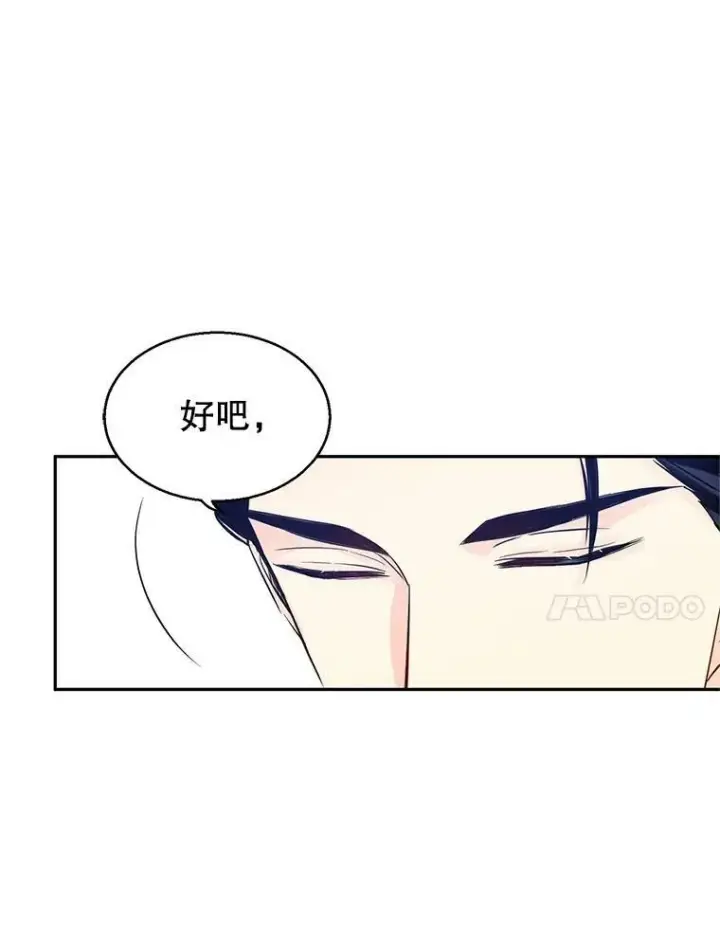 漫画《让我们转变剧情风格》24.说不通第89张图