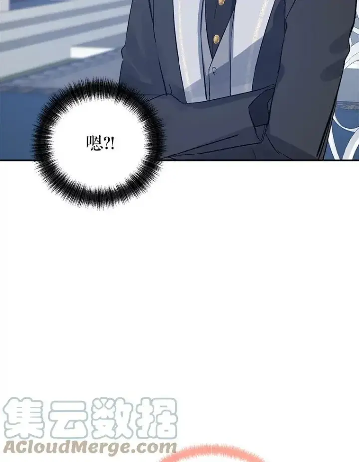 漫画《让我们转变剧情风格》24.说不通第91张图