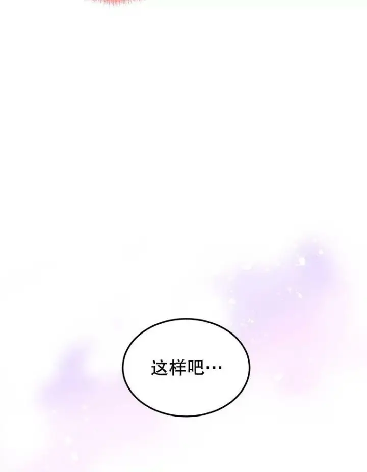 漫画《让我们转变剧情风格》24.说不通第93张图