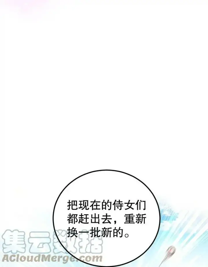 漫画《让我们转变剧情风格》24.说不通第94张图