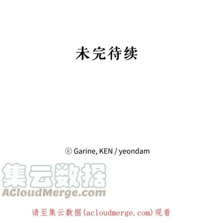 漫画《让我们转变剧情风格》24.说不通第97张图