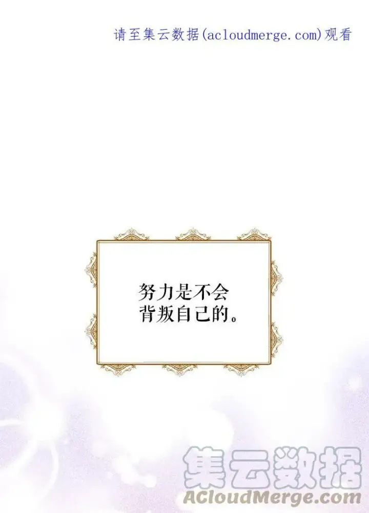 漫画《让我们转变剧情风格》24.说不通第98张图