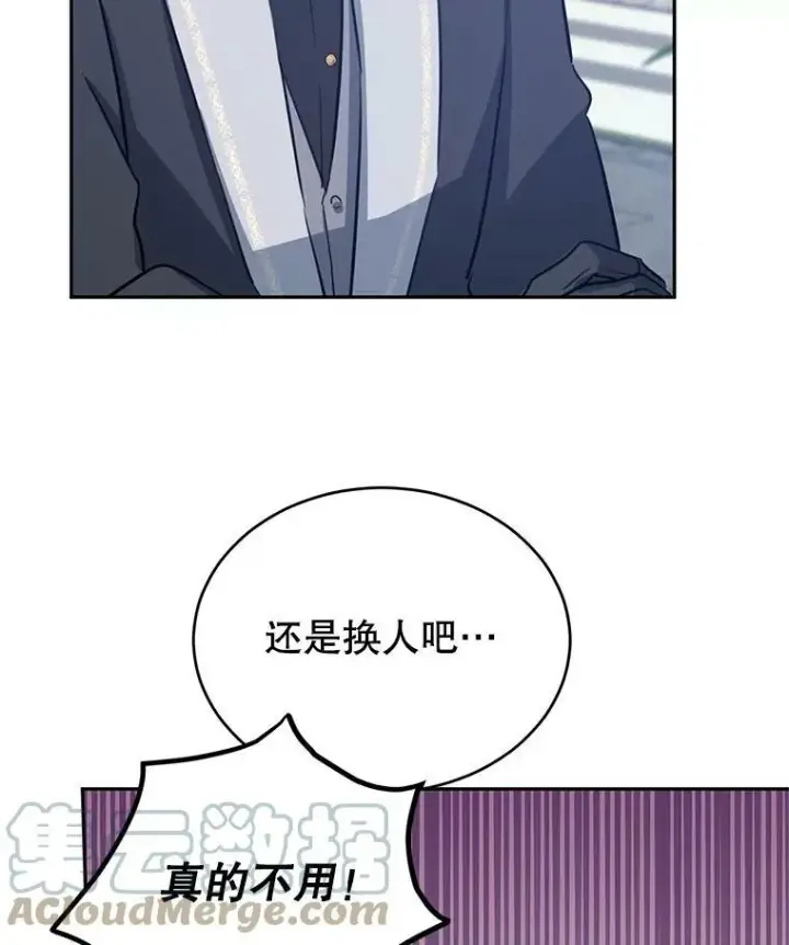 《让我们转变剧情风格》25.夸大的传闻图10
