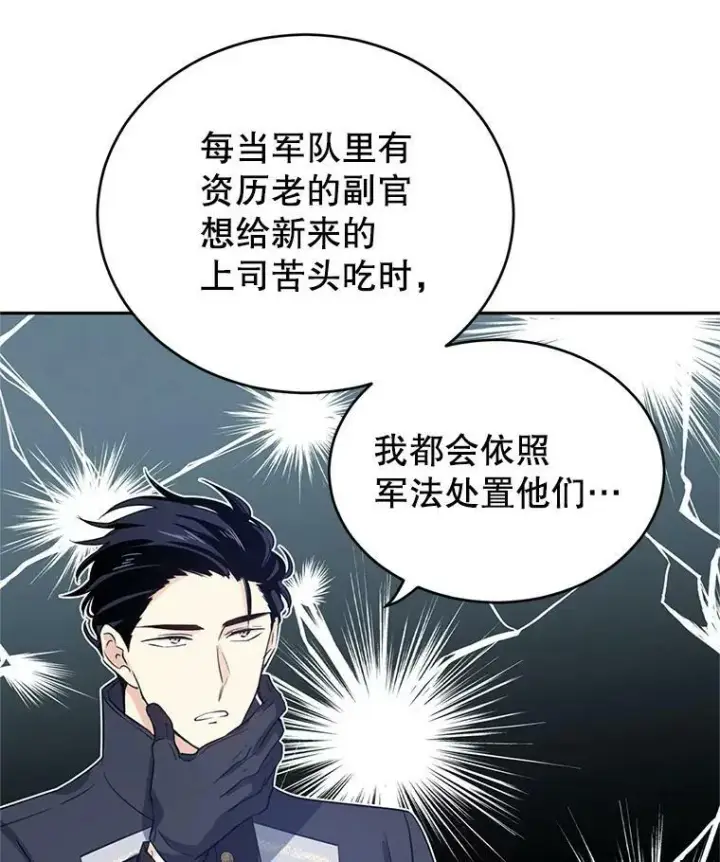 《让我们转变剧情风格》25.夸大的传闻图12