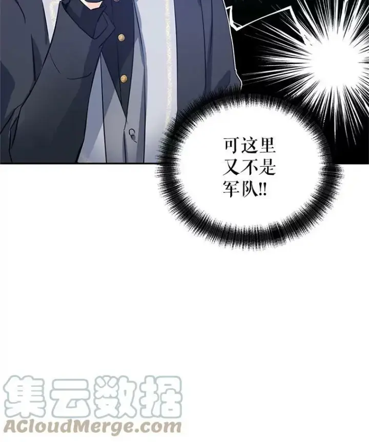 《让我们转变剧情风格》25.夸大的传闻图13