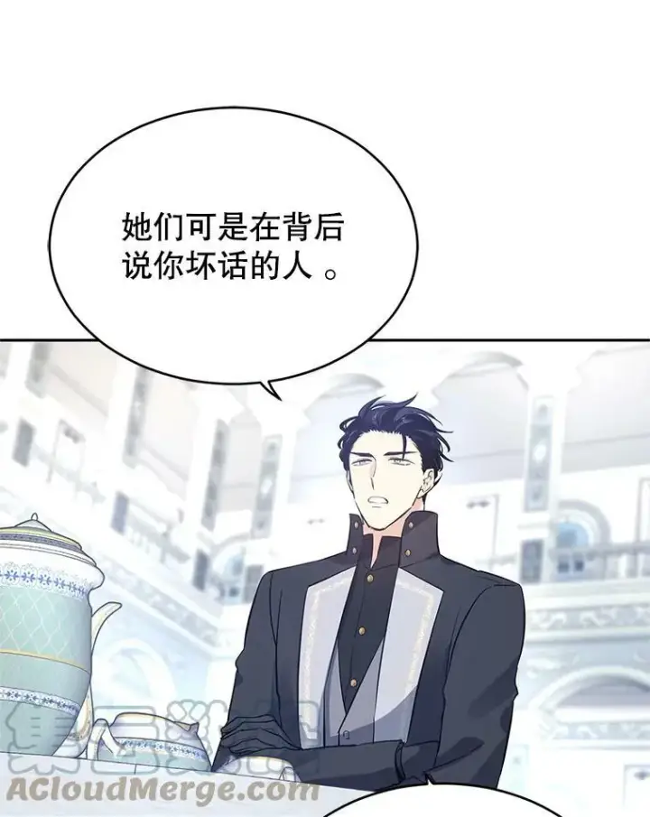 《让我们转变剧情风格》25.夸大的传闻图16