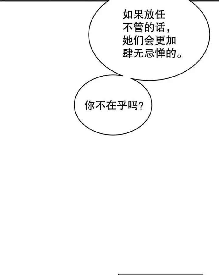 《让我们转变剧情风格》25.夸大的传闻图17