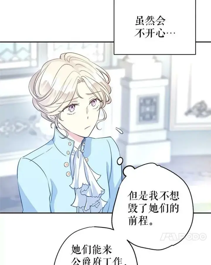 《让我们转变剧情风格》25.夸大的传闻图18