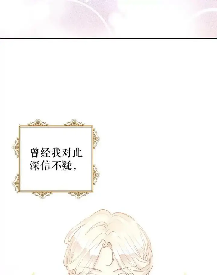 《让我们转变剧情风格》25.夸大的传闻图2