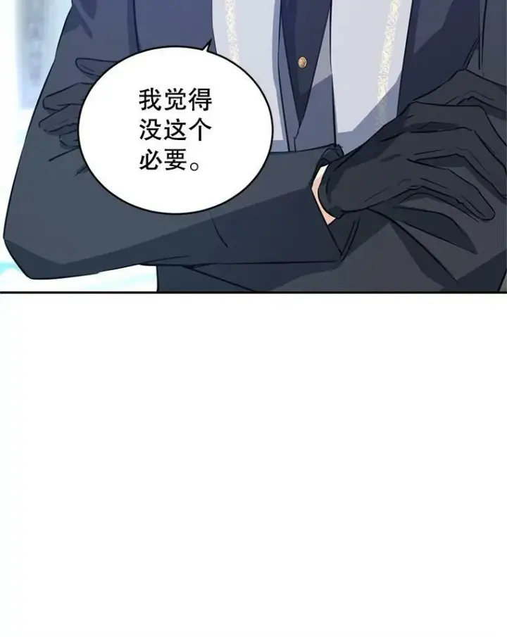 《让我们转变剧情风格》25.夸大的传闻图21