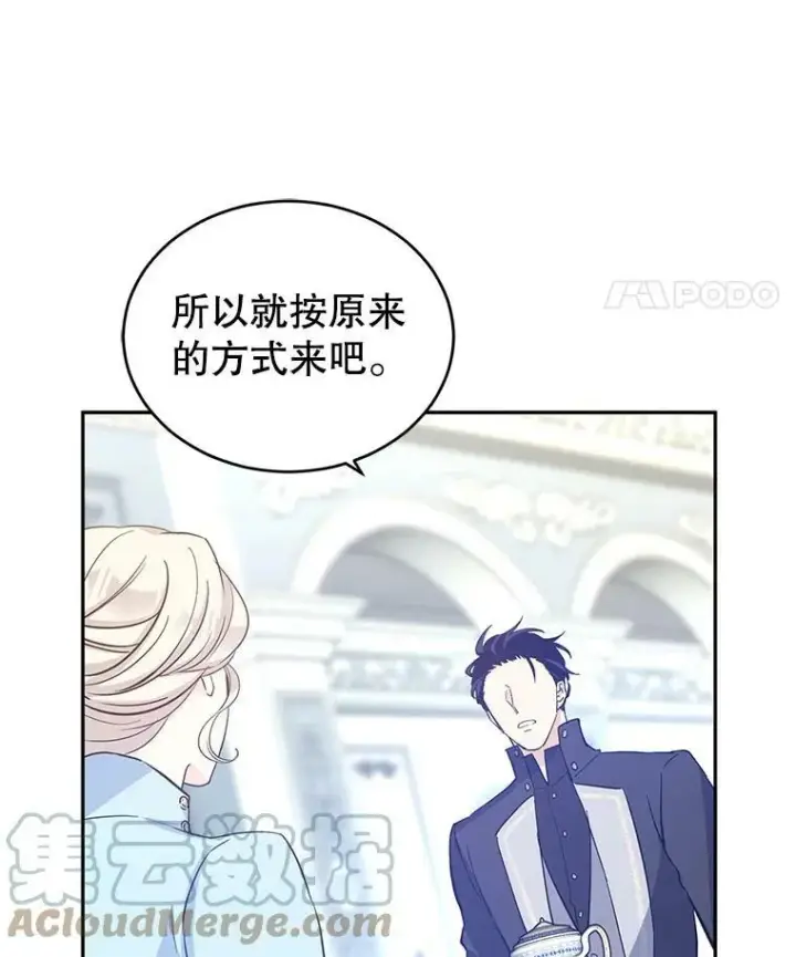 《让我们转变剧情风格》25.夸大的传闻图22