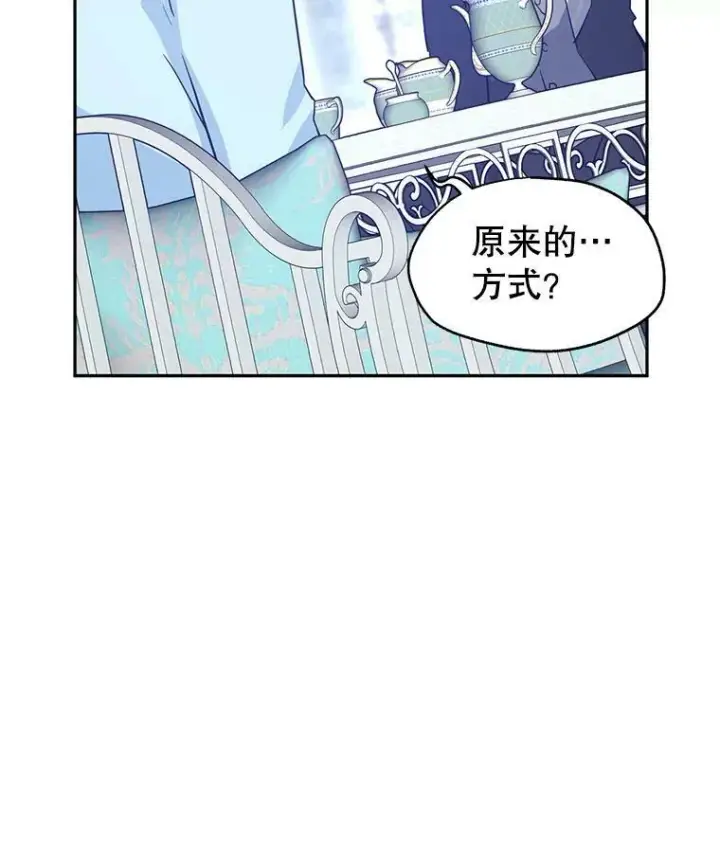 《让我们转变剧情风格》25.夸大的传闻图23