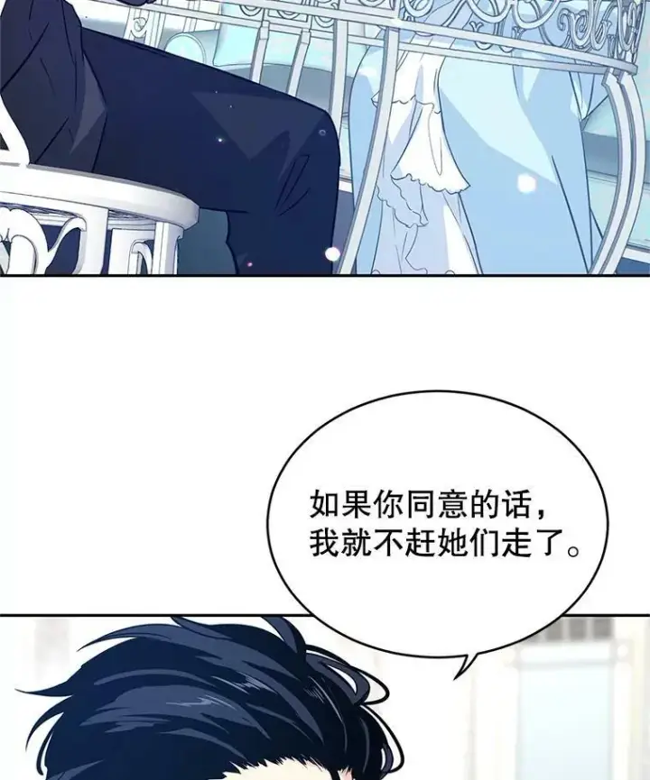 《让我们转变剧情风格》25.夸大的传闻图26