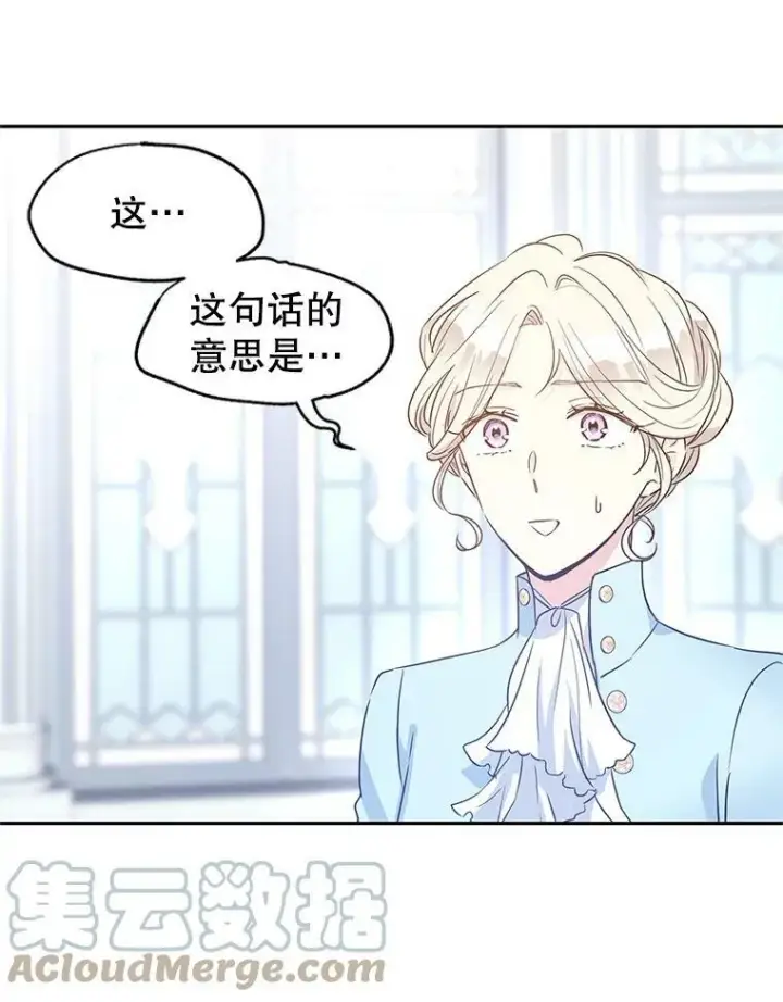 《让我们转变剧情风格》25.夸大的传闻图28