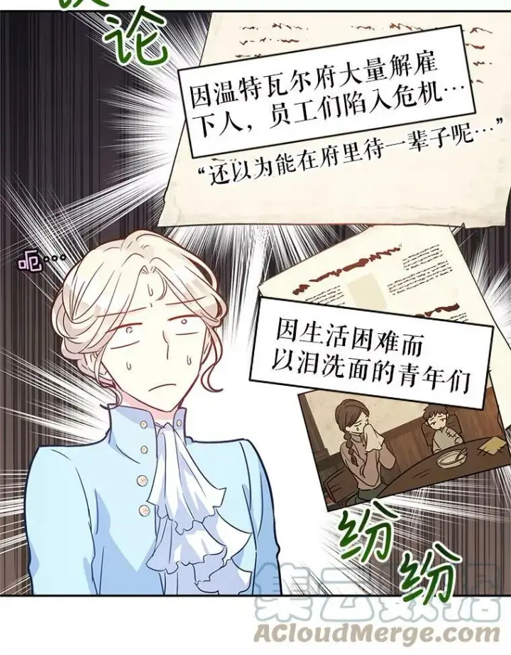《让我们转变剧情风格》25.夸大的传闻图31