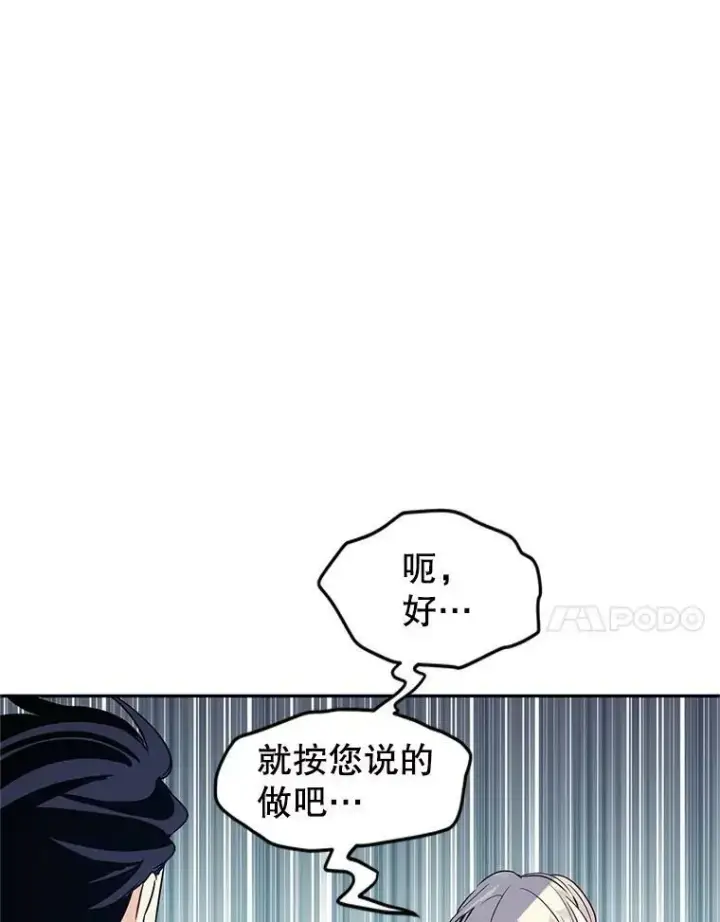 《让我们转变剧情风格》25.夸大的传闻图32