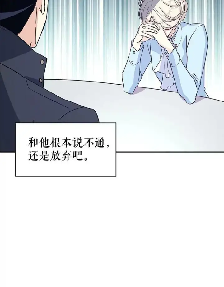 《让我们转变剧情风格》25.夸大的传闻图33