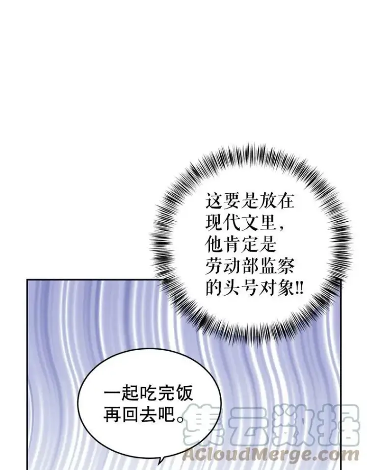 《让我们转变剧情风格》25.夸大的传闻图34