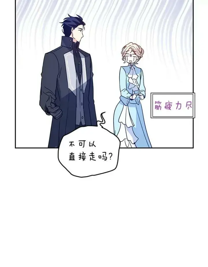 《让我们转变剧情风格》25.夸大的传闻图35
