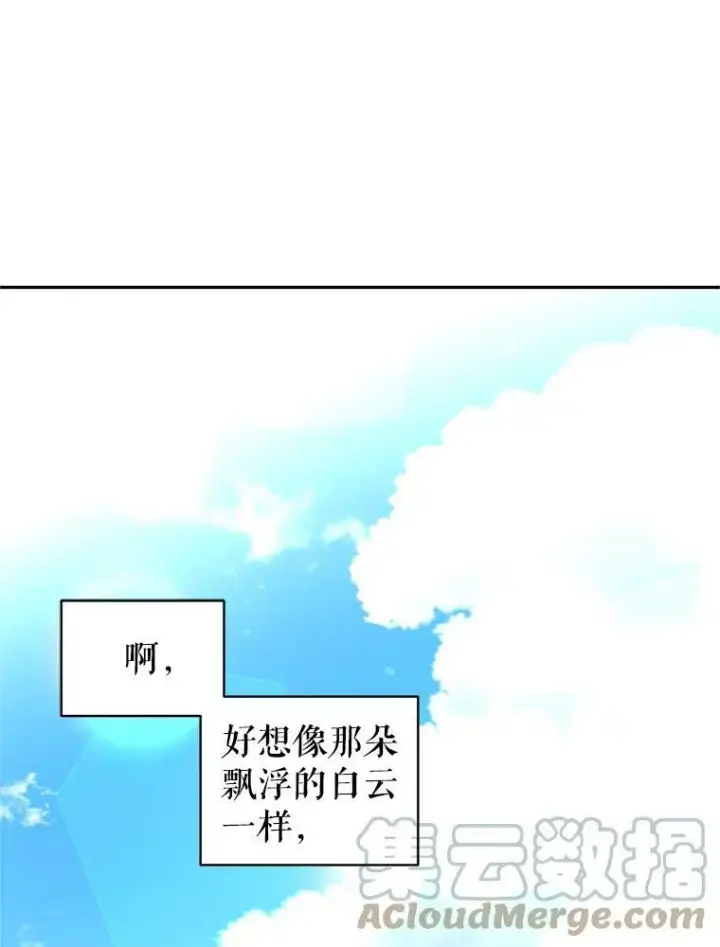 《让我们转变剧情风格》25.夸大的传闻图37
