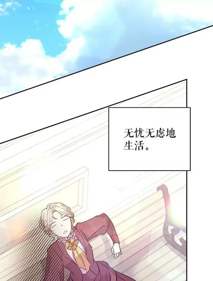 《让我们转变剧情风格》25.夸大的传闻图38