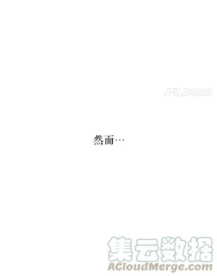 《让我们转变剧情风格》25.夸大的传闻图4