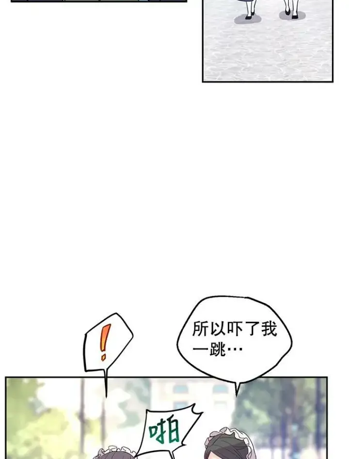 《让我们转变剧情风格》25.夸大的传闻图41
