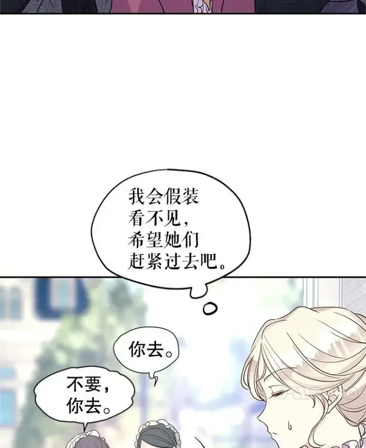 《让我们转变剧情风格》25.夸大的传闻图45