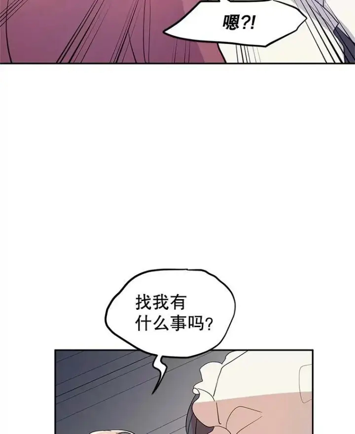 《让我们转变剧情风格》25.夸大的传闻图48