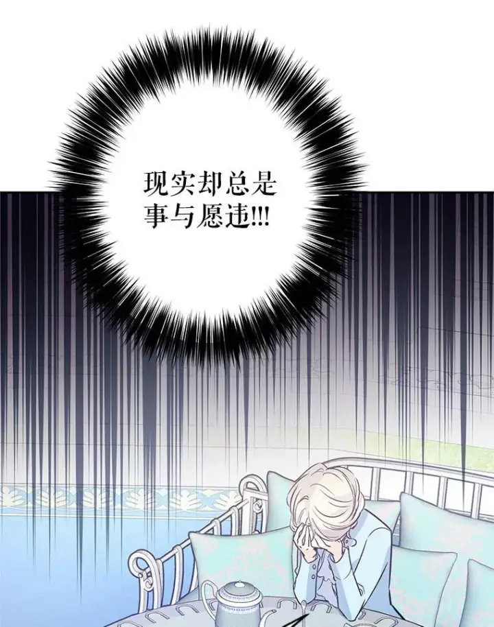 《让我们转变剧情风格》25.夸大的传闻图5