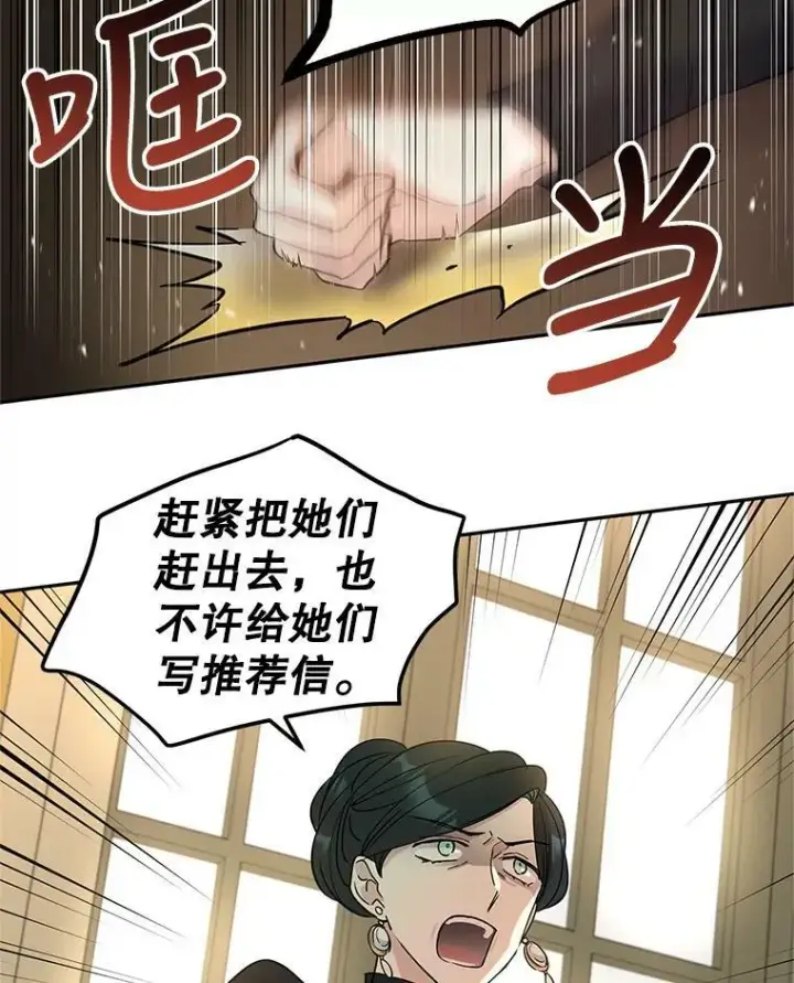 《让我们转变剧情风格》25.夸大的传闻图53