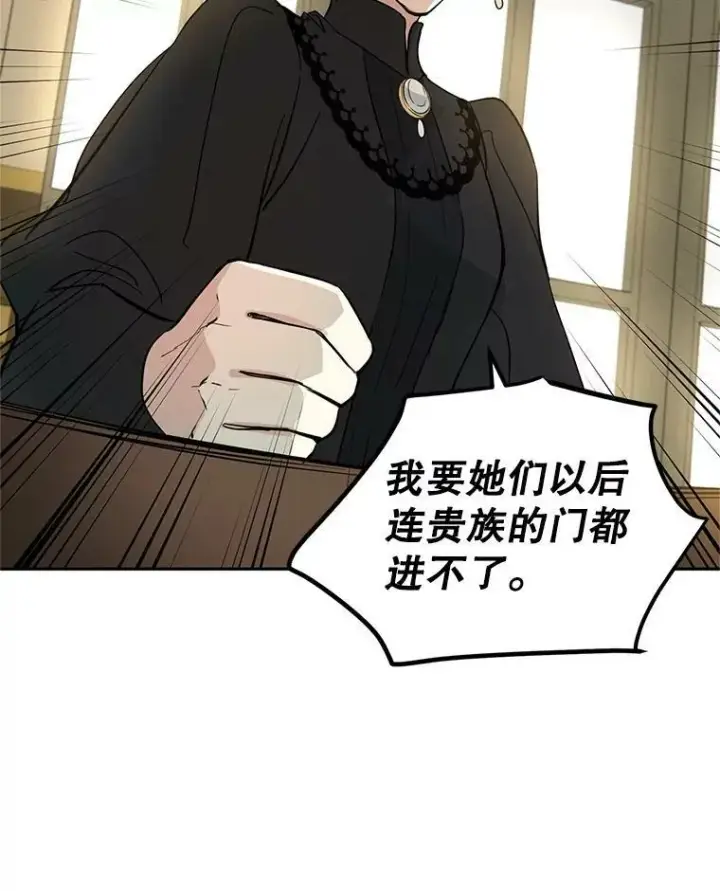 《让我们转变剧情风格》25.夸大的传闻图54