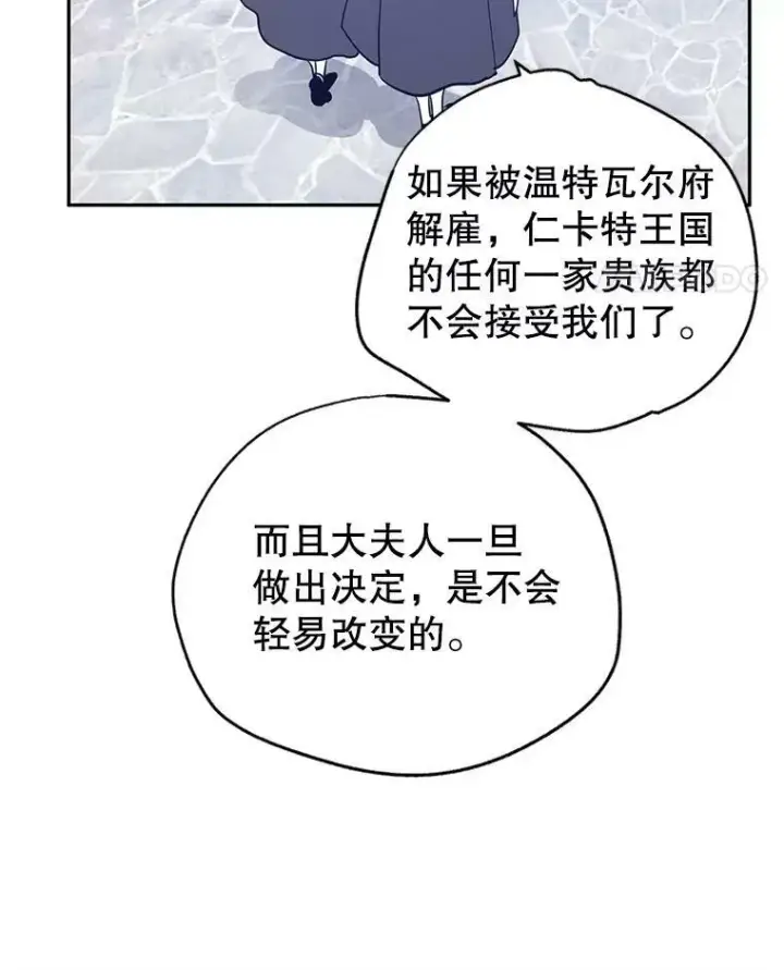 《让我们转变剧情风格》25.夸大的传闻图56