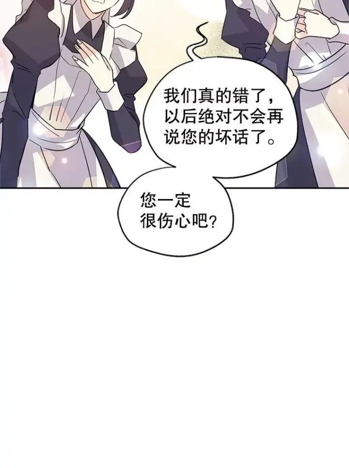 《让我们转变剧情风格》25.夸大的传闻图63