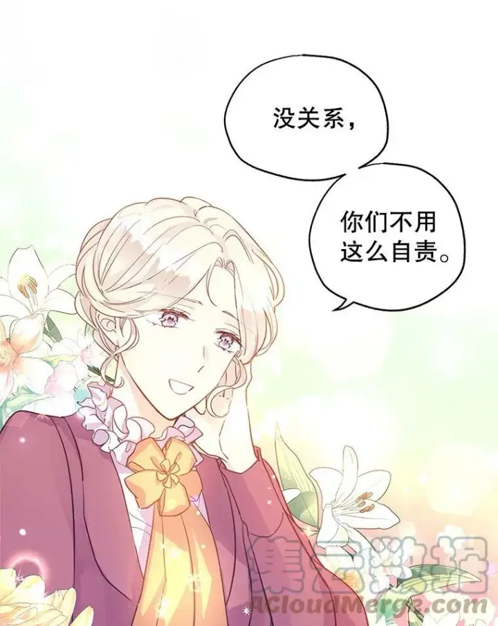 《让我们转变剧情风格》25.夸大的传闻图64