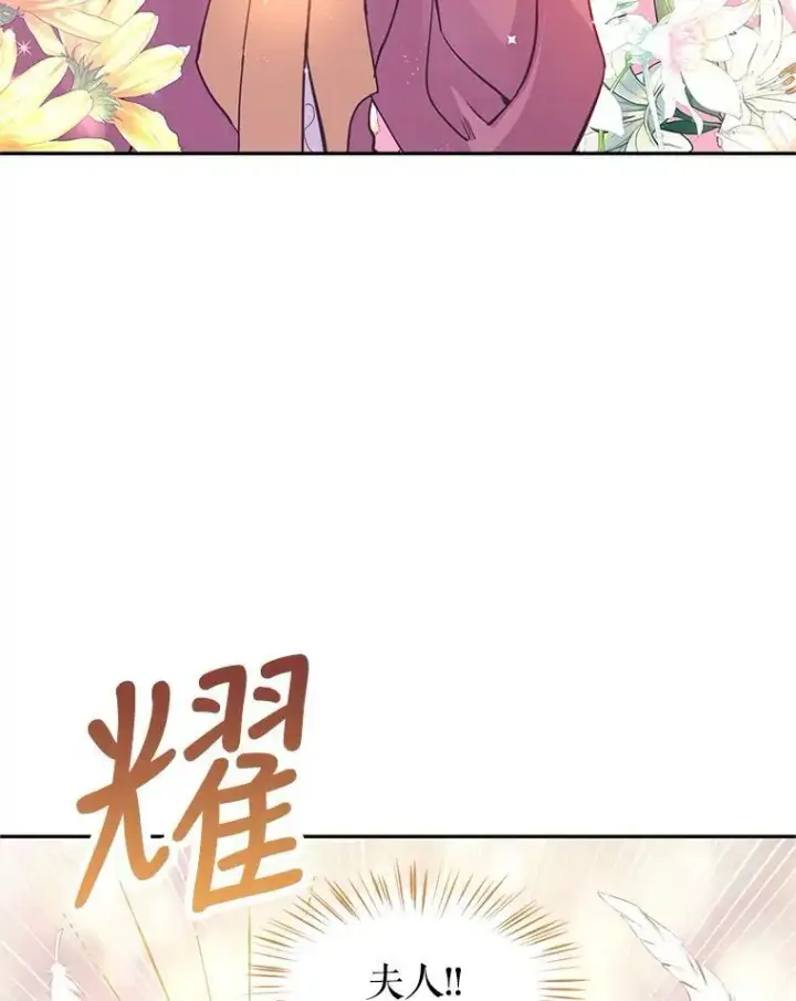 《让我们转变剧情风格》25.夸大的传闻图65