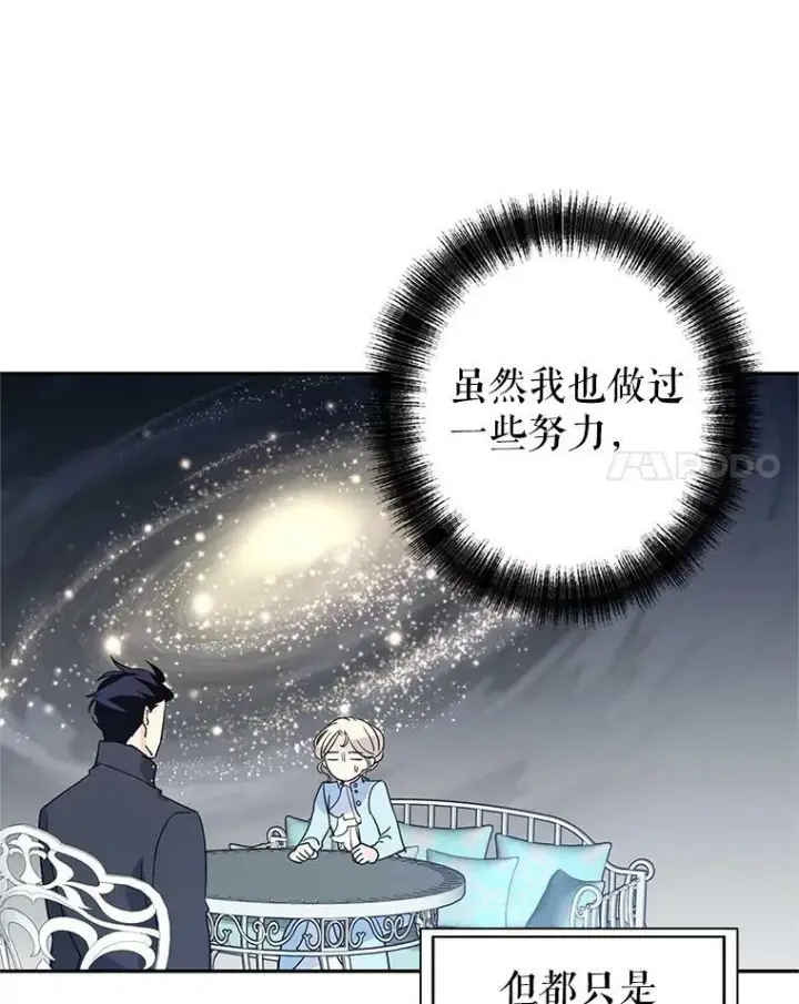 《让我们转变剧情风格》25.夸大的传闻图69