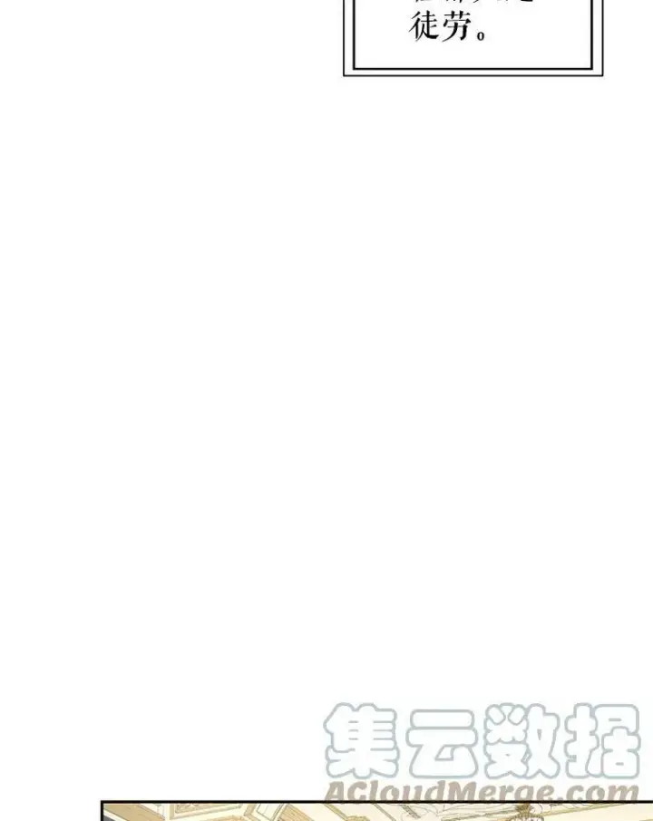 《让我们转变剧情风格》25.夸大的传闻图70