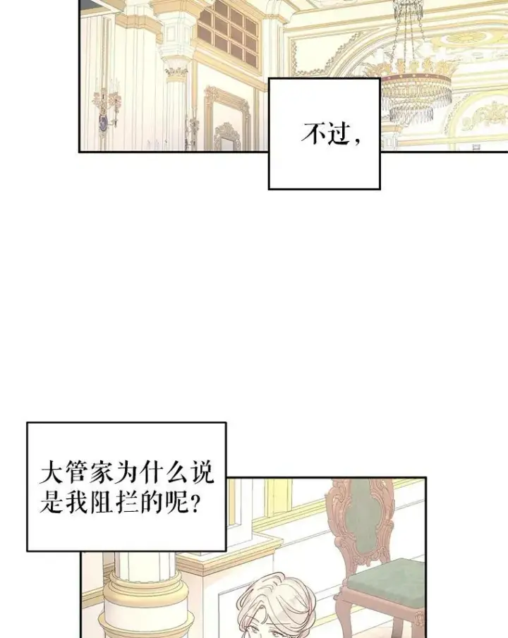 《让我们转变剧情风格》25.夸大的传闻图71