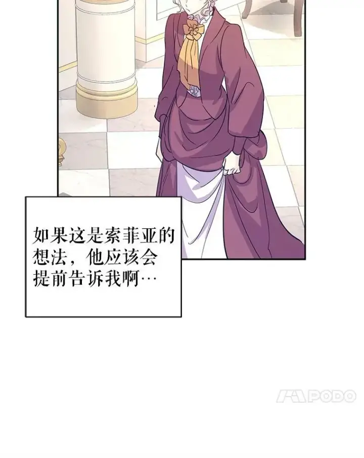 《让我们转变剧情风格》25.夸大的传闻图72