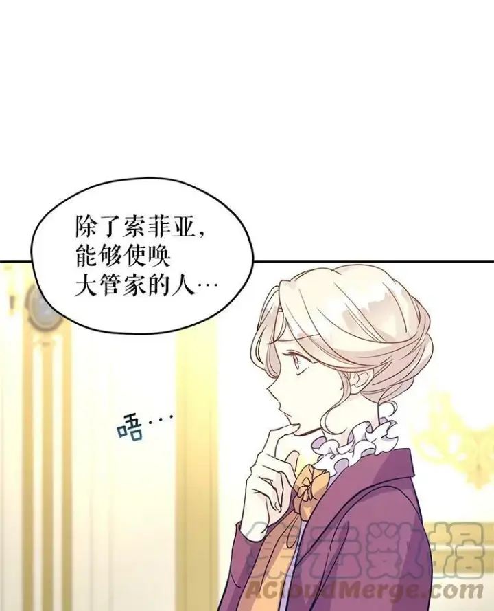 《让我们转变剧情风格》25.夸大的传闻图73