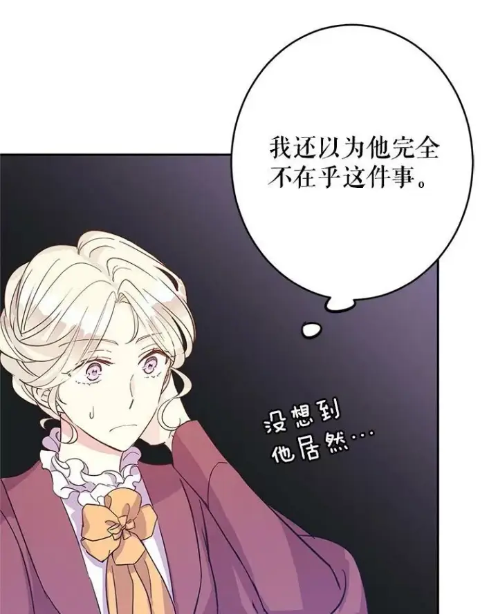 《让我们转变剧情风格》25.夸大的传闻图78