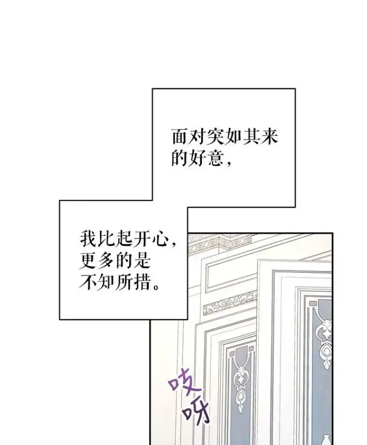 《让我们转变剧情风格》25.夸大的传闻图81