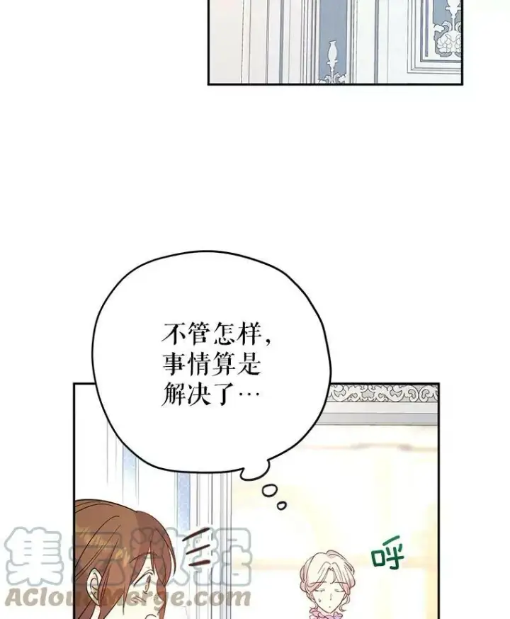 《让我们转变剧情风格》25.夸大的传闻图82