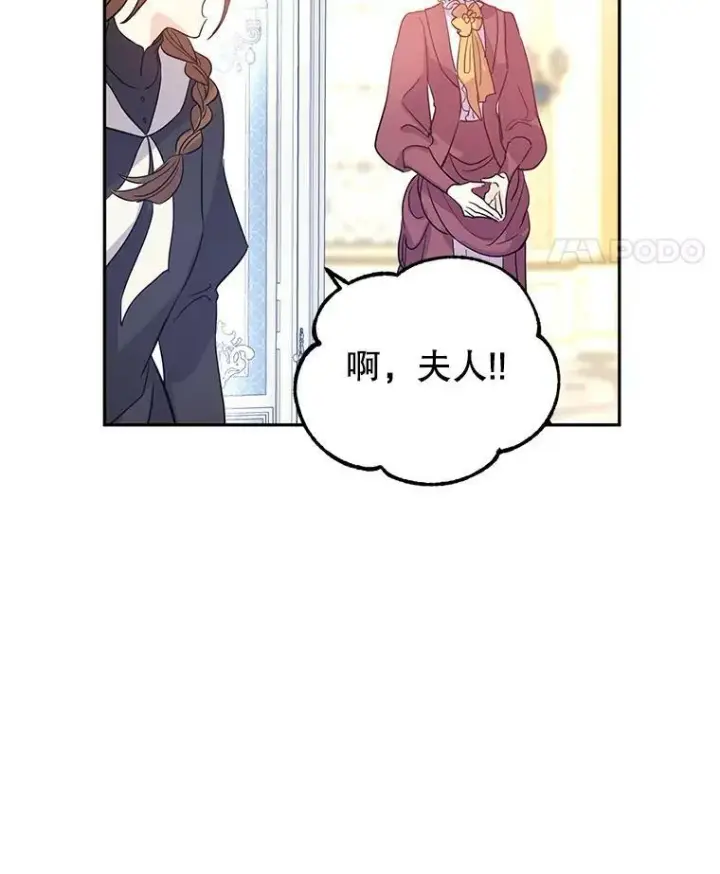 《让我们转变剧情风格》25.夸大的传闻图83