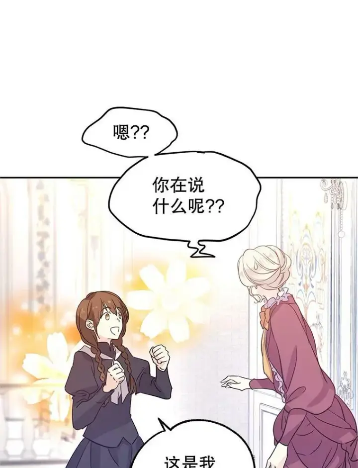 《让我们转变剧情风格》25.夸大的传闻图87