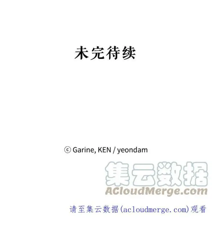 《让我们转变剧情风格》25.夸大的传闻图94