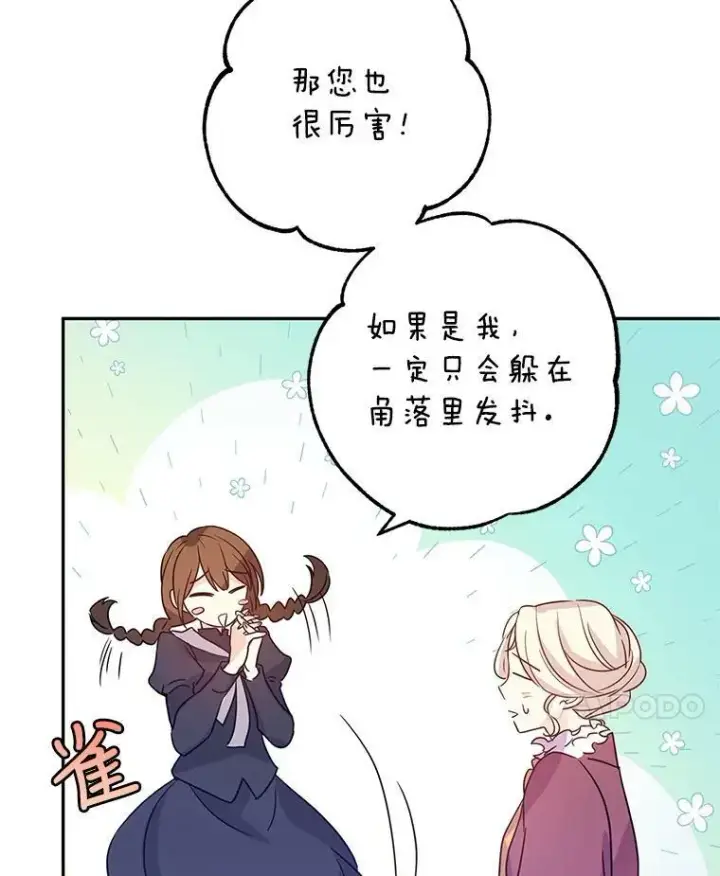 《让我们转变剧情风格》26.令人误会的话图11