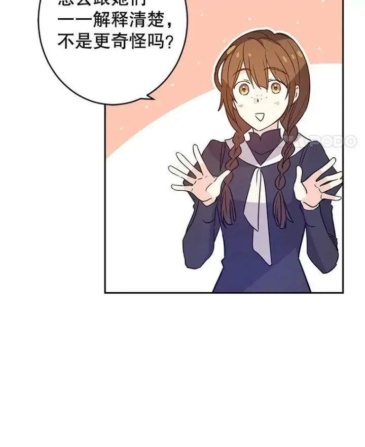 《让我们转变剧情风格》26.令人误会的话图15